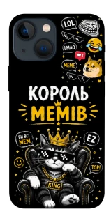 Чехол на Apple iPhone 13 mini (5.4") Король мемів фото 1 из 1