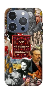 Чехол на Apple iPhone 16 Pro Ukraine style ver.9 фото 1 из 1