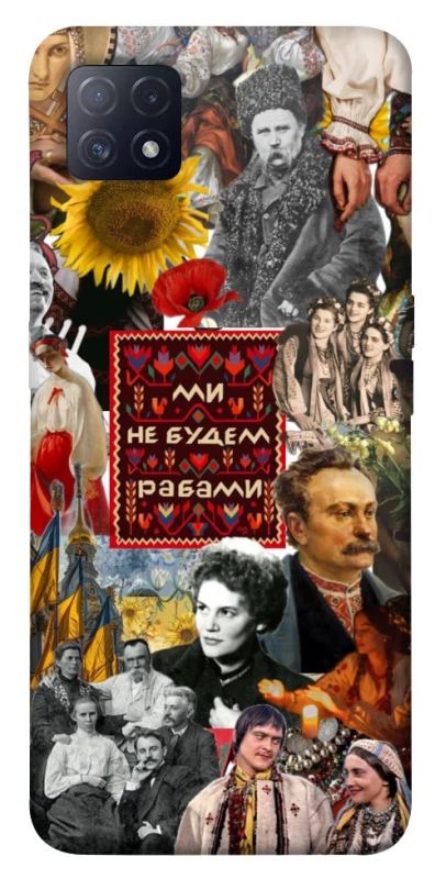 Чохол на Oppo A72 5G / A73 5G Ukraine style ver.9 фото 1 з 1