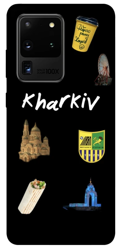 Чохол на Samsung Galaxy S20 Ultra Kharkiv фото 1 з 1