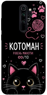 Чехол на Xiaomi Redmi Note 8 Pro Котоман фото 1 из 1