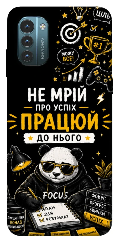 Чохол на Nokia G21 Успіх фото 1 з 1