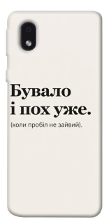 Чохол на Samsung Galaxy M01 Core / A01 Core Похуже фото 1 з 1