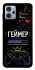 Чехол на Motorola Moto G23 Геймер фото 1 из 1