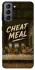 Чохол на Samsung Galaxy S21 FE Cheat Meal фото 1 з 1