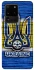 Чехол на Samsung Galaxy S20 Ultra UA-Football ver.1 фото 1 из 1