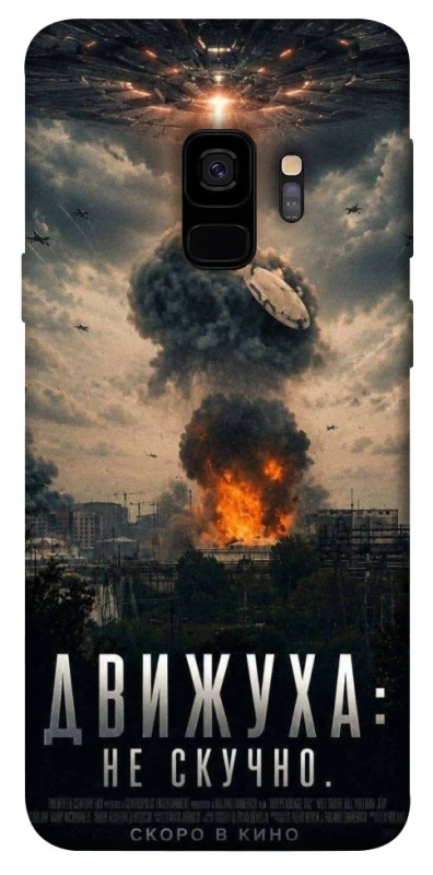Чохол на Samsung Galaxy S9 Moscow never sleeps фото 1 з 1