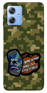 Чохол на Motorola Moto G84 Non stop v2 фото 1 з 1