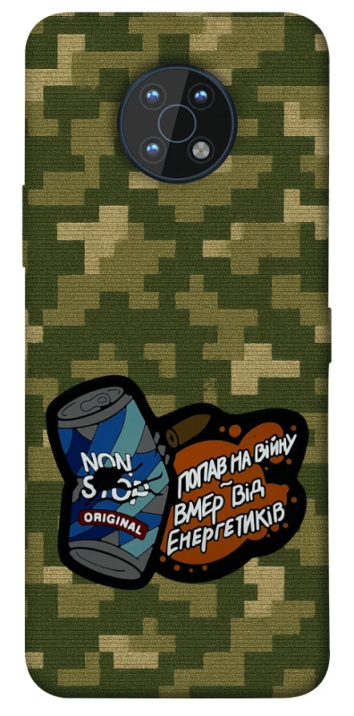 Чохол на Nokia G50 Non stop v2 фото 1 з 1