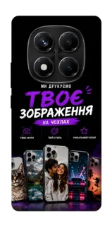 Чехол на Xiaomi Redmi Note 14 Pro 4G Дизайн Клієнта фото 1 из 1