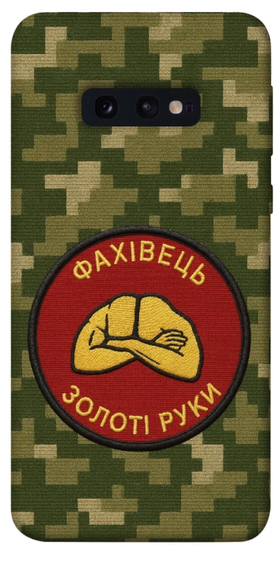 Чохол на Samsung Galaxy S10e Фахівець фото 1 з 1