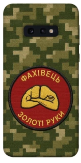 Чохол на Samsung Galaxy S10e Фахівець фото 1 з 1