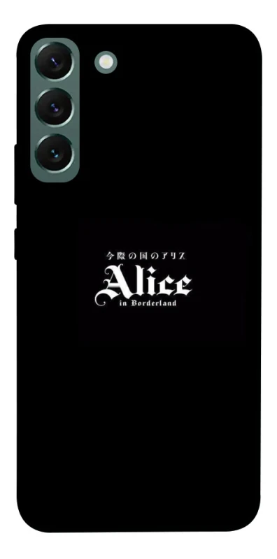 Чохол на Samsung Galaxy S22+ Alice in Borderland ver.7 фото 1 з 1