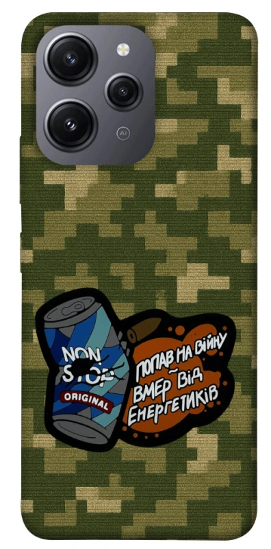 Чохол на Xiaomi Redmi 12 Non stop v2 фото 1 з 1