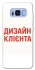Чохол на Samsung G950 Galaxy S8 Дизайн Клієнта фото 1 з 1