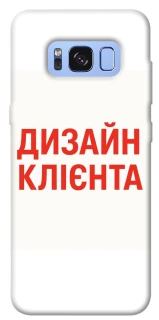 Чохол на Samsung G950 Galaxy S8 Дизайн Клієнта фото 1 з 1