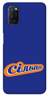 Чехол на Oppo A52 / A72 / A92 Сильпо фото 1 из 1