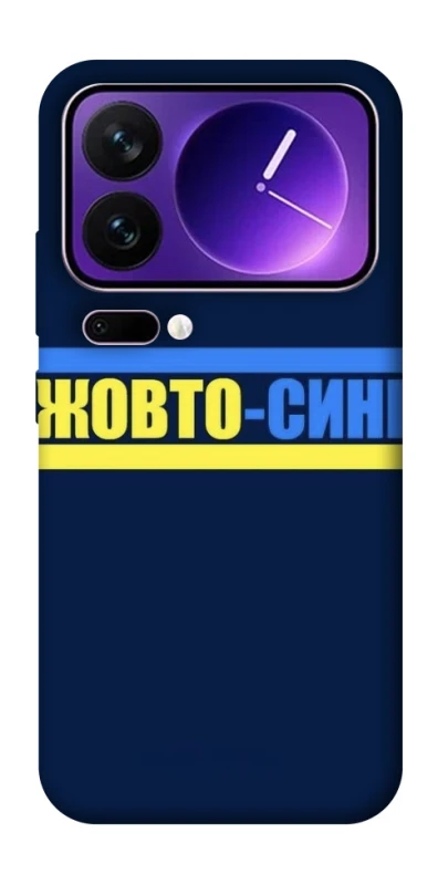 Чехол на Xiaomi 17 Pro Max UA-Football ver.8 фото 1 из 1