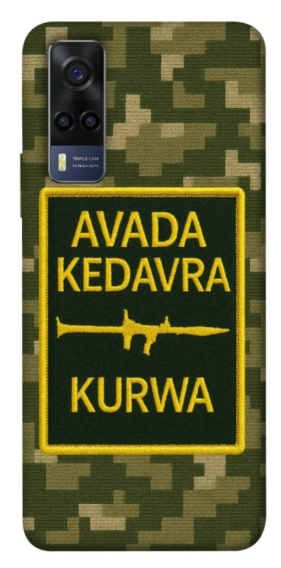 Чохол на Vivo Y53s Avada Kedavra фото 1 з 1