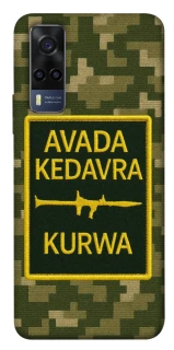 Чохол на Vivo Y53s Avada Kedavra фото 1 з 1