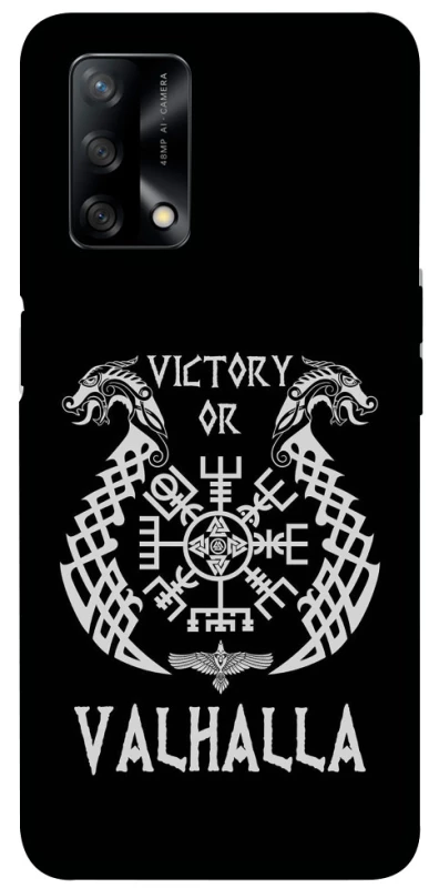 Чехол на Oppo A74 4G Victory or Valhalla фото 1 из 1
