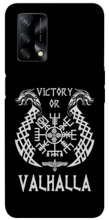 Чохол на Oppo A74 4G Victory or Valhalla фото 1 з 1