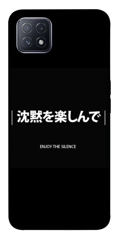 Чехол на Oppo A73 Japanese Silence фото 1 из 1