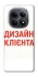 Чехол на Xiaomi Redmi Note 15 4G/5G (EU) Дизайн Клієнта фото 1 из 1