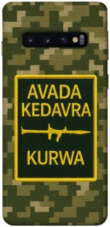 Чохол на Samsung Galaxy S10 Avada Kedavra фото 1 з 1