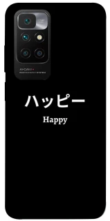 Чохол на Xiaomi Redmi 10 Japanese Happy фото 1 з 1