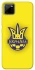 Чохол на Realme C11 UA-Football ver.7 фото 1 з 1