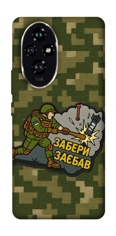 Чохол на Honor 200 Забери з собою фото 1 з 1