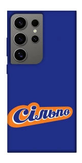 Чехол на Samsung Galaxy S24 Ultra Сильпо фото 1 из 1