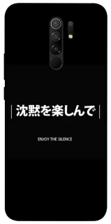 Чехол на Xiaomi Redmi 9 Japanese Silence фото 1 из 1