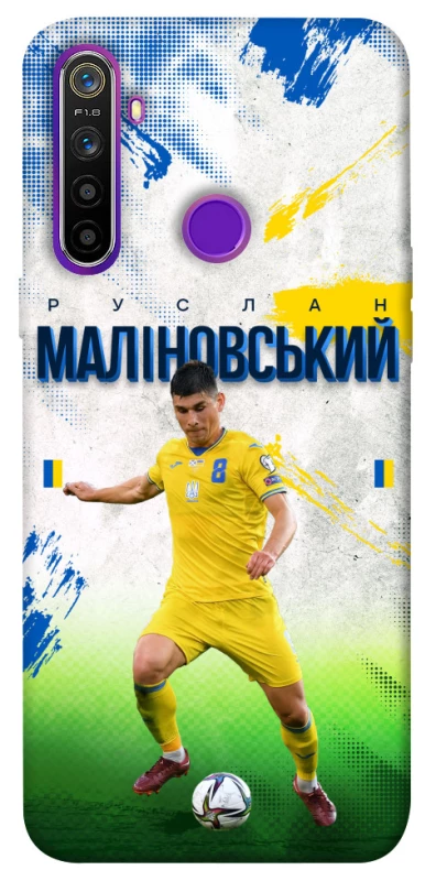 Чехол на Realme 5 Малиновский №8 фото 1 из 1