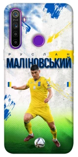 Чехол на Realme 5 Малиновский №8 фото 1 из 1