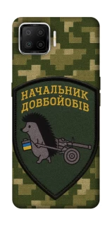 Чохол на Oppo A73 (2017) Начальник фото 1 з 1