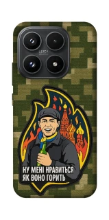 Чохол на Xiaomi 17 Ну мені нравиться як воно горить фото 1 з 1