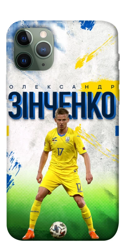 Чехол на Apple iPhone 11 Pro (5.8") Зинченко №17 фото 1 из 1