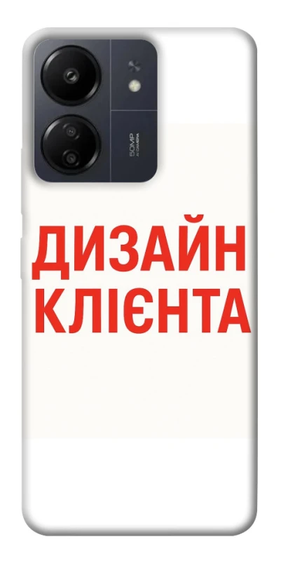 Чохол на Xiaomi Redmi 13C Дизайн Клієнта фото 1 з 1