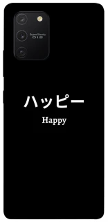 Чохол на Samsung Galaxy S10 Lite Japanese Happy фото 1 з 1