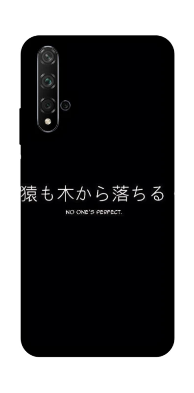 Чохол на Huawei Honor 20 / Nova 5T Japanese Perfect фото 1 з 1