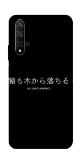 Чехол на Huawei Honor 20 / Nova 5T Japanese Perfect фото 1 из 1