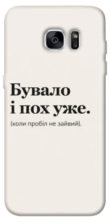 Чохол на Samsung G935F Galaxy S7 Edge Похуже фото 1 з 1