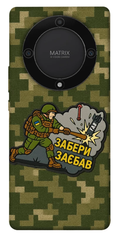 Чехол на Huawei Magic5 Lite Возьми с собой фото 1 из 1