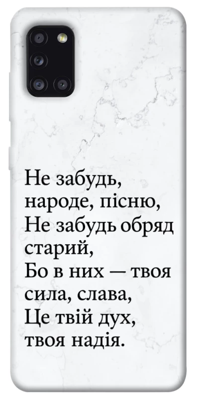 Чехол на Samsung Galaxy A31 Не забудь фото 1 из 1