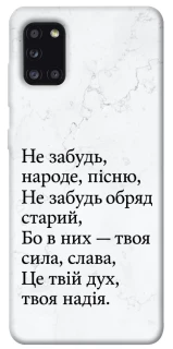 Чохол на Samsung Galaxy A31 Не забудь фото 1 з 1