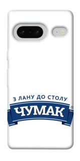 Чехол на Google Pixel 7 Чумак фото 1 из 1