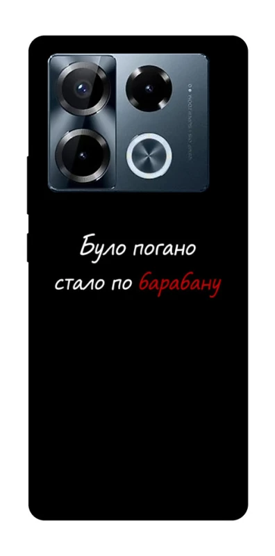 Чохол на Infinix Note 40 Pro 4G По барабану фото 1 з 1