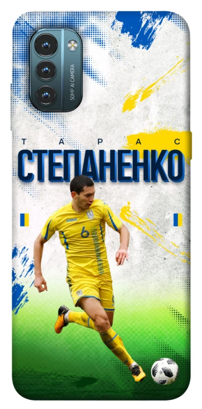 Чехол на Nokia G21 Степаненко №6 фото 1 из 1